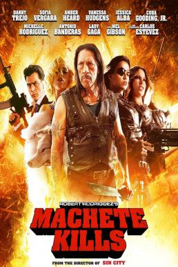 Machete Kills คนระห่ำ ดุกระฉูด (2013) - ดูหนังออนไลน