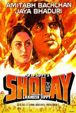 Sholay โชเล่ย์ (1975) - ดูหนังออนไลน