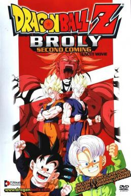 Dragon Ball Z The Movie: Broly Second Coming การกลับมาของโบรลี่ (1994) ภาคที่ 10 - ดูหนังออนไลน