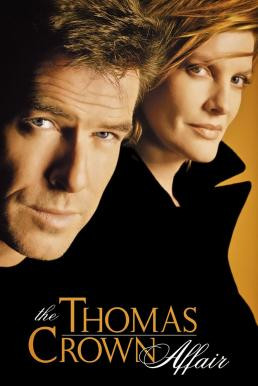 The Thomas Crown Affair เกมรักหักเหลี่ยมจารกรรม (1999) - ดูหนังออนไลน