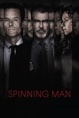 Spinning Man คนหลอก ความจริงลวง (2018) บรรยายไทย - ดูหนังออนไลน