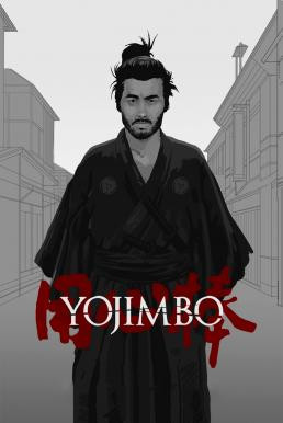 Yojimbo โยจิมโบ (1961) - ดูหนังออนไลน