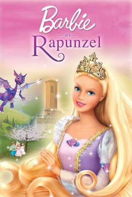 Barbie as Rapunzel บาร์บี้ เจ้าหญิงราพันเซล (2002) ภาค 2 - ดูหนังออนไลน