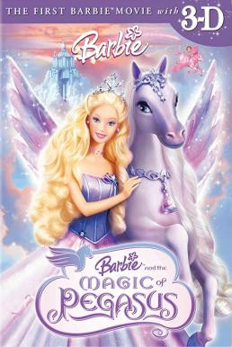 Barbie and the Magic of Pegasus 3-D บาร์บี้กับเวทมนตร์แห่งพีกาซัส (2005) ภาค 6 - ดูหนังออนไลน