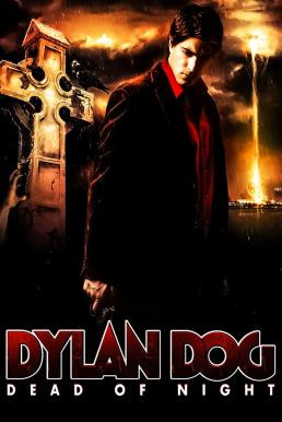Dylan Dog: Dead of Night ฮีโร่รัตติกาล ถล่มมารหมู่อสูร (2010) - ดูหนังออนไลน