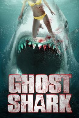 Ghost Shark ฉลามปีศาจ (2013) - ดูหนังออนไลน