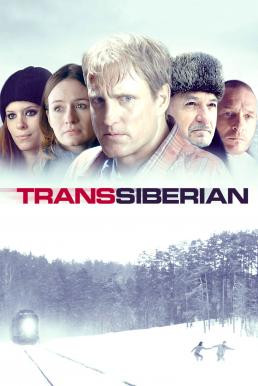 Transsiberian ทางรถไฟสายระทึก (2008) - ดูหนังออนไลน