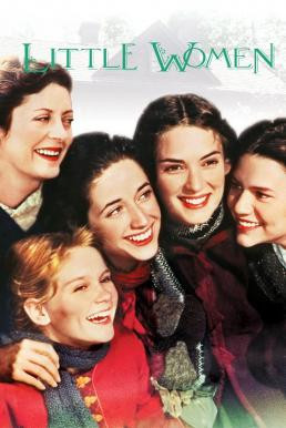Little Women สี่ดรุณี (1994)