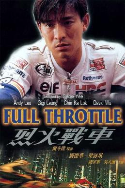 Full Throttle ยึดถนน..เก็บใจไว้ให้เธอ (1995)