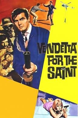  Vendetta for the Saint เดอะเซนต์ ยอดคนมหากาฬ (1969) - ดูหนังออนไลน