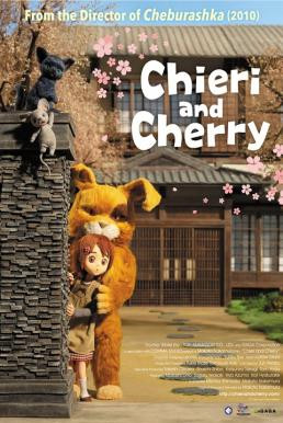 Chieri and Cherry (2015) HDTV - ดูหนังออนไลน