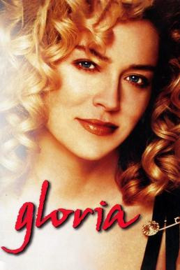 Gloria ใจเธอแน่... กล้าแหย่เจ้าพ่อ (1999) บรรยายไทย