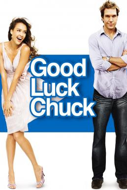 Good Luck Chuck โชครักนายชัคจัดให้ (2007)