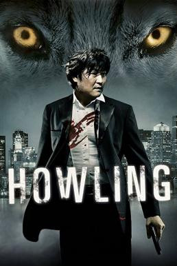 Howling (Ha-wool-ling) (2012) บรรยายไทย - ดูหนังออนไลน