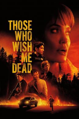 Those Who Wish Me Dead ใครสั่งเก็บตาย (2021) - ดูหนังออนไลน