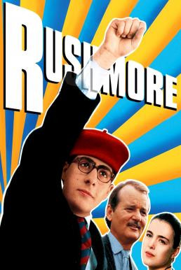 Rushmore แสบอัจฉริยะ (1998)