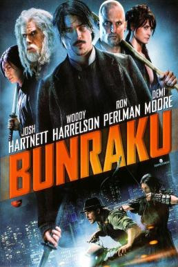 Bunraku บันราคุ สู้ลุยดะ (2010)