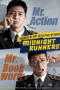 Midnight Runners (2017) บรรยายไทย