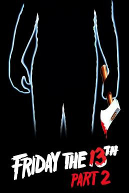 Friday the 13th Part 2 ศุกร์ 13 ฝันหวาน ภาค 2 (1981)