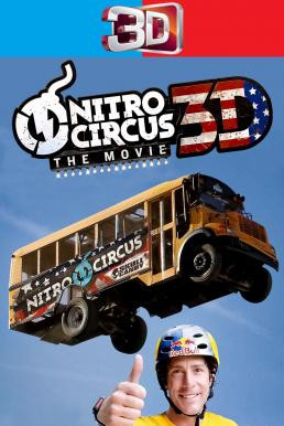 Nitro Circus: The Movie (2012) 3D บรรยายไทย