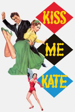 Kiss Me Kate (1953) บรรยายไทย